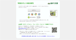 Desktop Screenshot of fujita-ps.pic-up.net