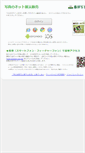 Mobile Screenshot of fujita-ps.pic-up.net