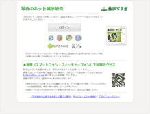 Tablet Screenshot of fujita-ps.pic-up.net