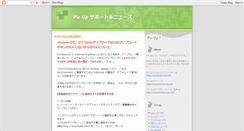 Desktop Screenshot of blog.pic-up.net